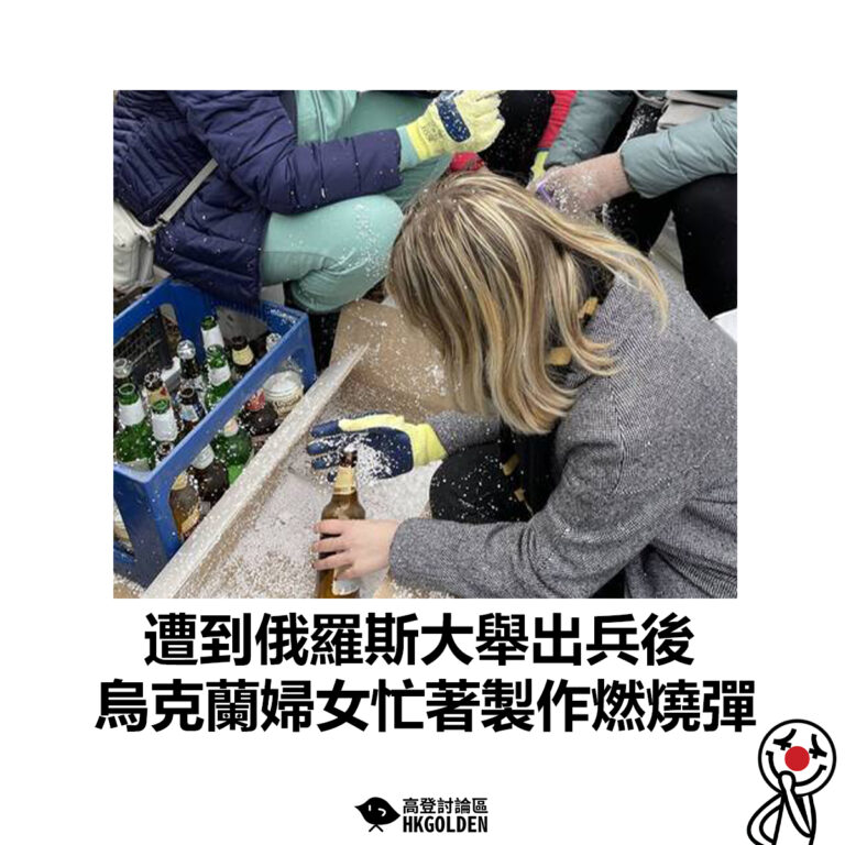 【遭到俄羅斯大舉入侵後 烏克蘭婦女忙著製作燃燒彈】