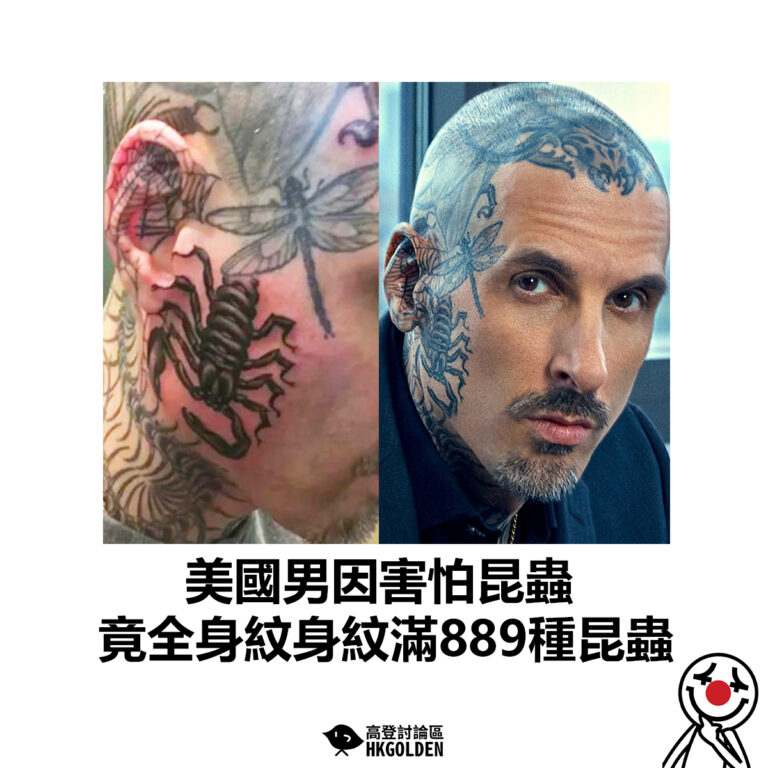【美國男因害怕昆蟲 竟全身紋身紋滿889種昆蟲】