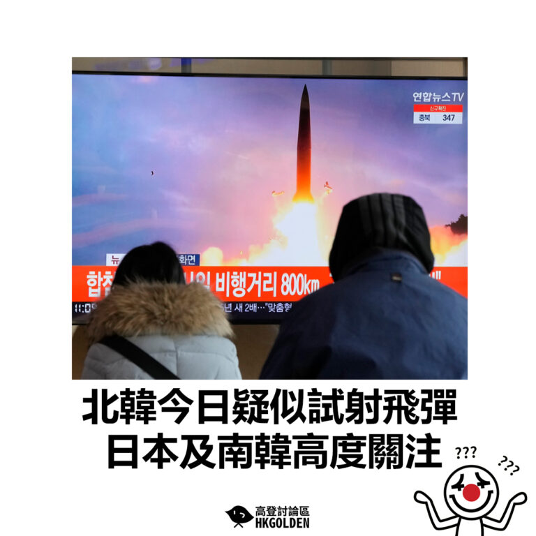 【北韓今日疑似試射飛彈  日本及南韓高度關注】