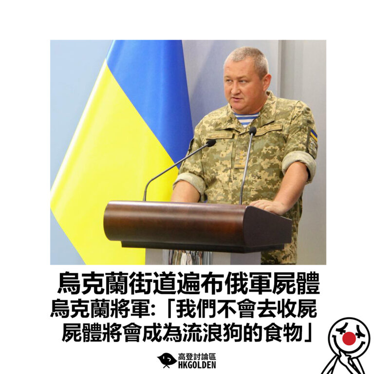 【烏克蘭街道遍布俄軍屍體 烏克蘭將軍:「我們不會去收屍 屍體將會成為流浪狗的食物」】