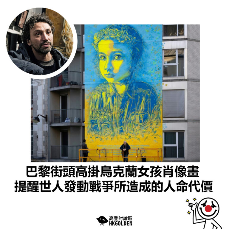 【巴黎街頭高掛烏克蘭女孩肖像畫  提醒世人發動戰爭所造成的人命代價】