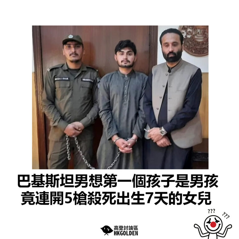 【巴基斯坦男想第一個孩子是男孩 竟連開5槍殺死出生7天的女兒】