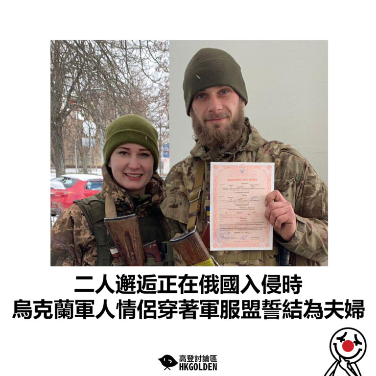 【二人邂逅正在俄國入侵時 烏克蘭軍人情侶穿著軍服盟誓結為夫婦】