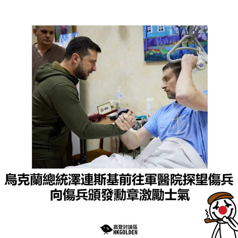 【烏克蘭總統澤連斯基前往軍醫院探望傷兵  向傷兵頒發勳章激勵士氣】