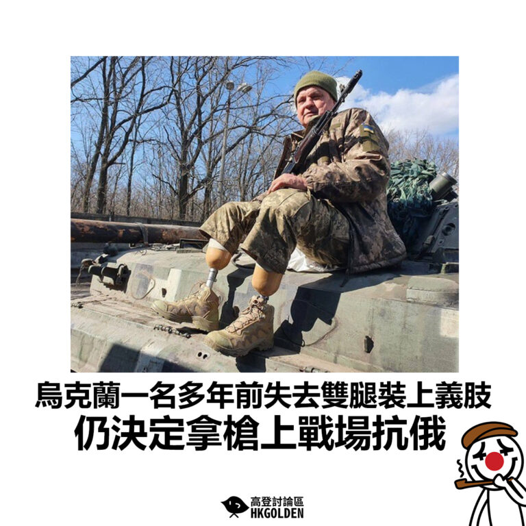 【烏克蘭一名多年前失去雙腿裝上義肢 仍願意拿槍上戰場抗俄】