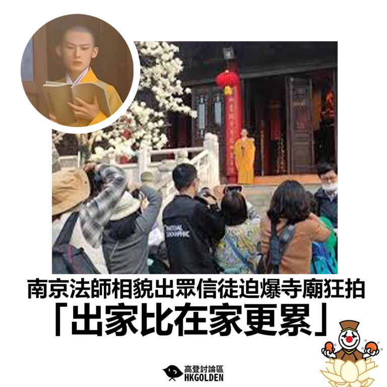 【南京法師相貌出眾信徒迫爆寺廟狂拍 「出家比在家更累」 】