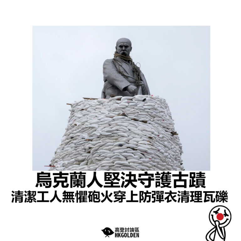 【烏克蘭人堅決守護古蹟  清潔工人無懼砲火穿上防彈衣清理瓦礫】