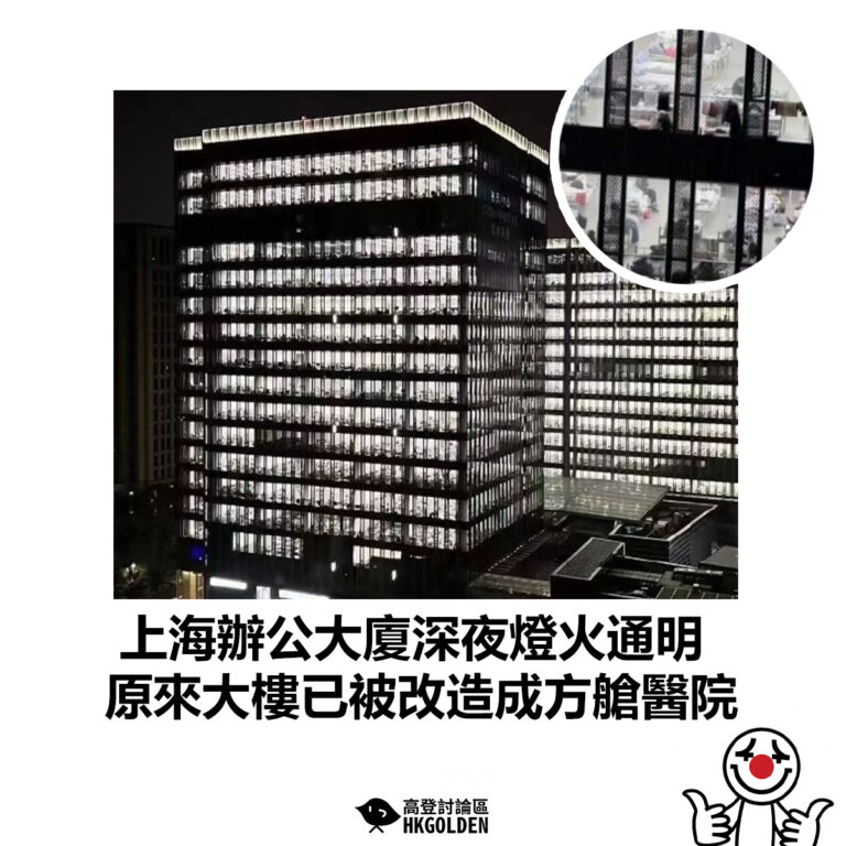 【上海辦公大廈深夜燈火通明 原來大樓已被改造成方艙醫院】