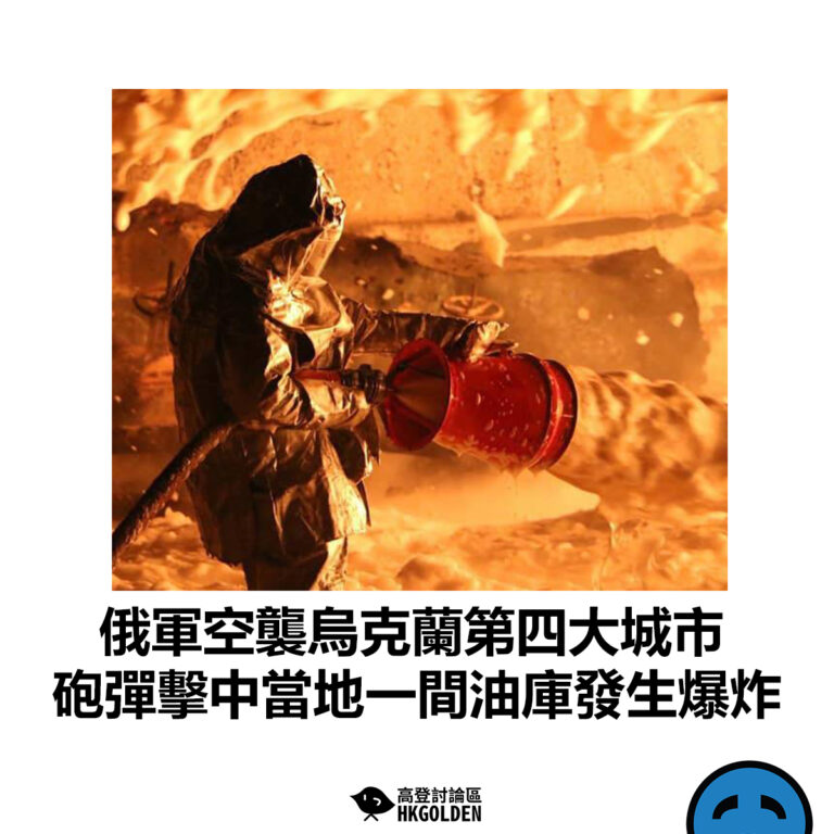【俄軍空襲烏克蘭第四大城市 砲彈擊中當地一間油庫發生爆炸】