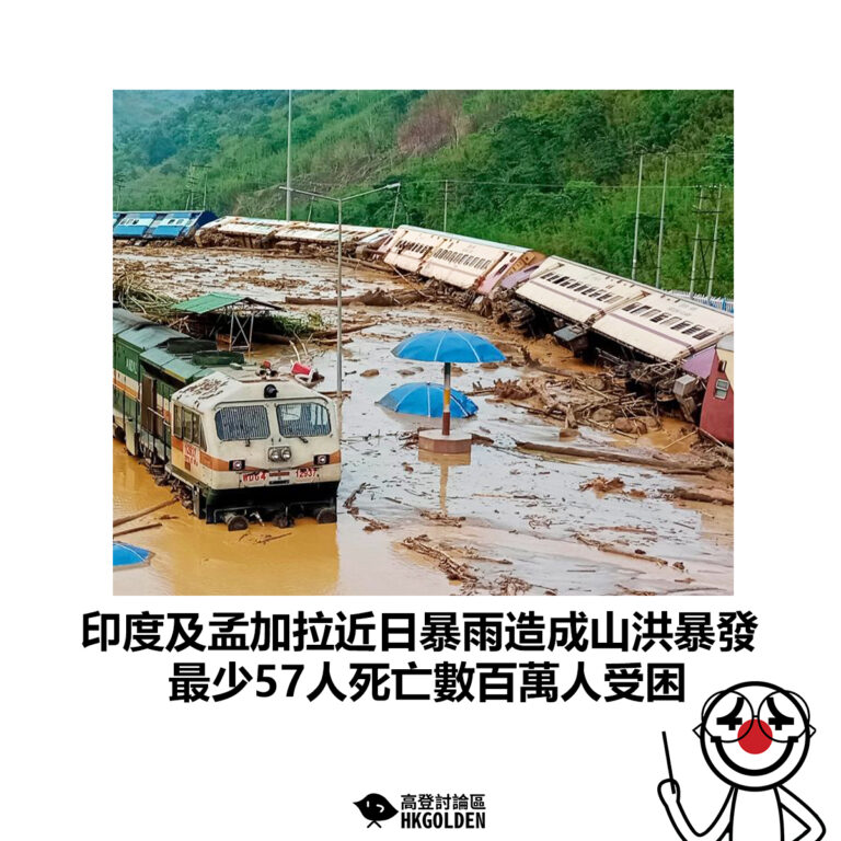 【印度及孟加拉近日暴雨造成山洪暴發 最少57人死亡數百萬人受困】