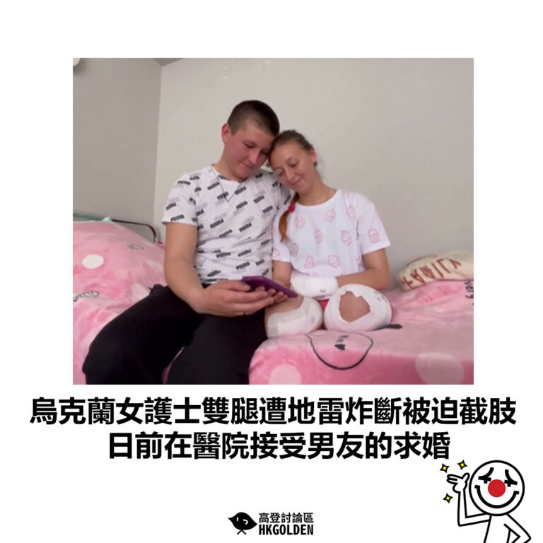 【烏克蘭女護士雙腿遭地雷炸斷被迫截肢 日前在醫院接受男友的求婚】
