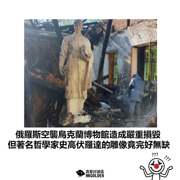 【俄羅斯空襲烏克蘭博物館造成嚴重損毀 但著名哲學家史高伏羅達的雕像竟完好無缺】