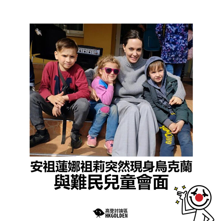 【安祖蓮娜祖莉突然現身烏克蘭  與難民兒童會面】