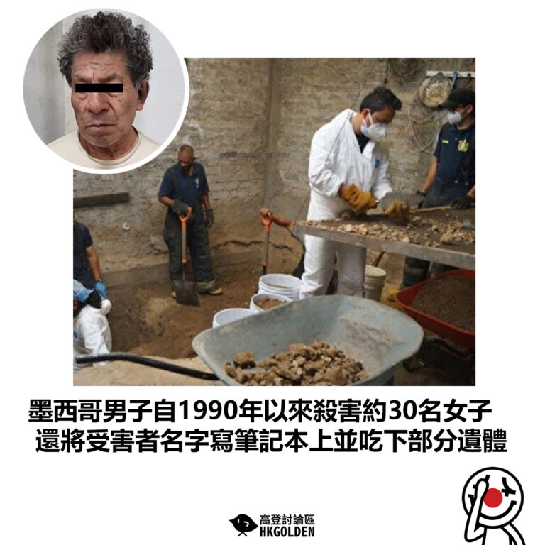 【墨西哥男子自1990年以來殺害約30名女子 還將受害者名字寫筆記本上並吃下部分遺體】