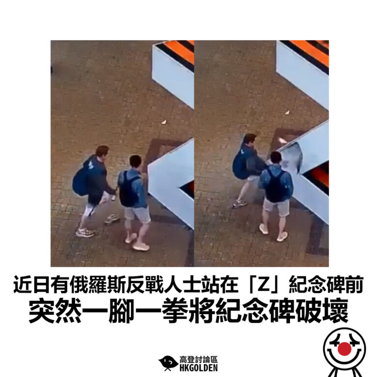 【近日有俄羅斯反戰人士站在「Z」紀念碑前 突然一腳一拳將紀念碑破壞】