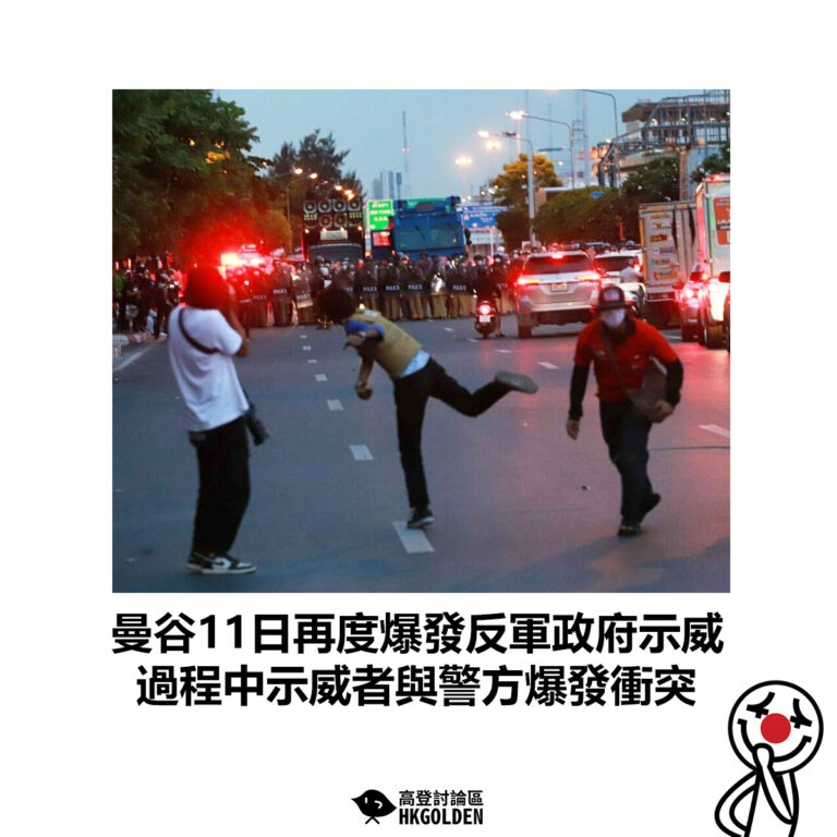 【曼谷11日再度爆發反軍政府示威 過程中示威者與警方爆發衝突】