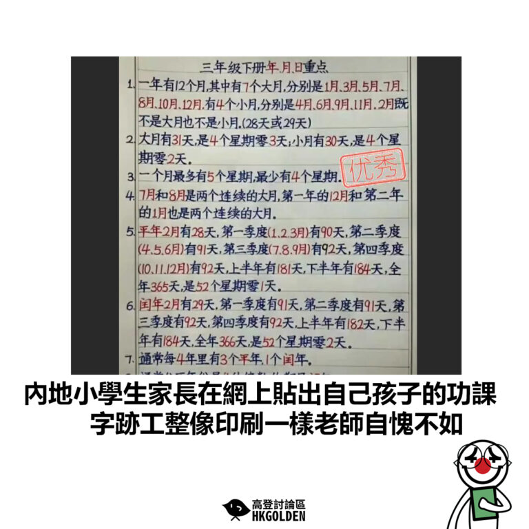 【內地小學生家長在網上貼出自己孩子的功課 字跡工整像印刷一樣老師自愧不如】