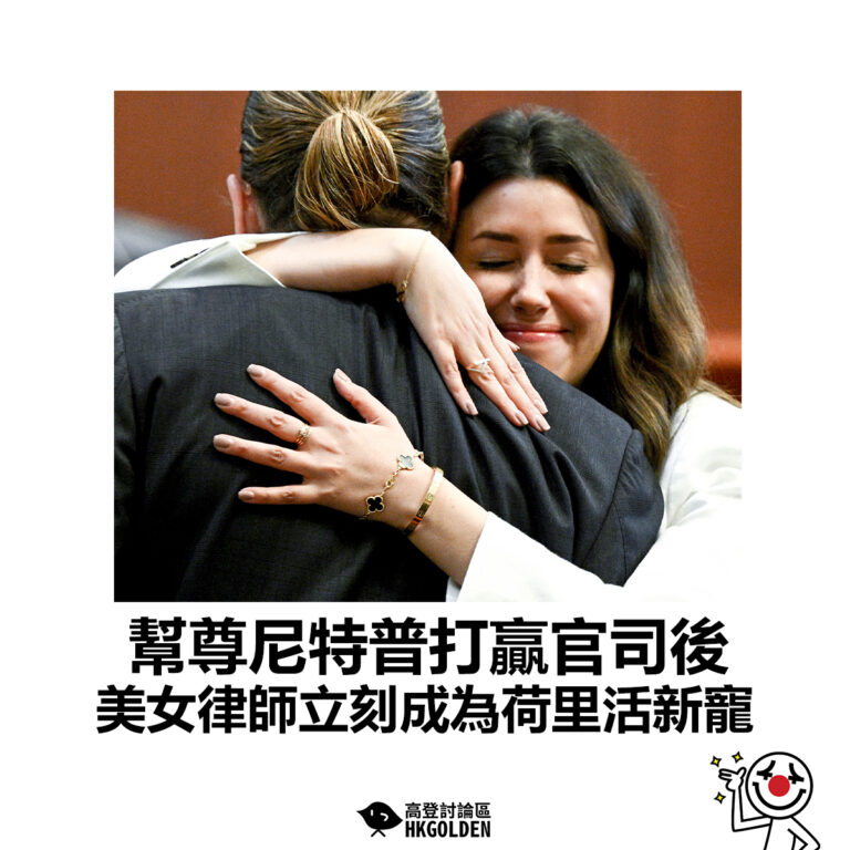 【幫尊尼特普打贏官司後 美女律師立刻成為荷里活新寵】
