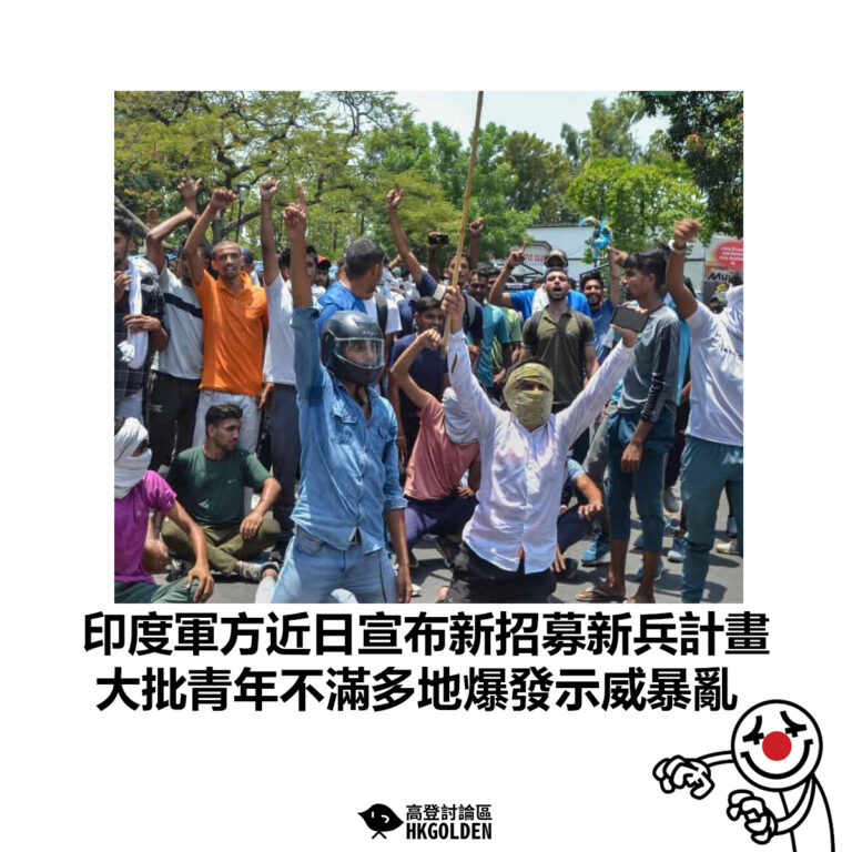 【印度軍方近日宣布新招募新兵計畫 大批青年不滿多地爆發示威暴亂】