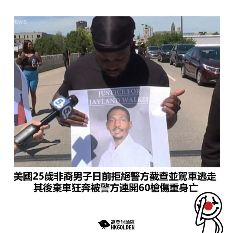 【美國25歲非裔男子日前拒絕警方截查並駕車逃走 其後棄車狂奔被警方連開60槍傷重身亡】