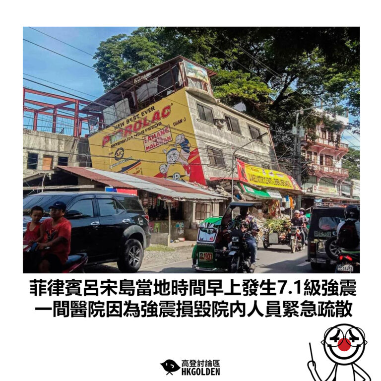 【菲律賓呂宋島當地時間早上發生7.1級強震 一間醫院因為強震損毀院內人員緊急疏散】