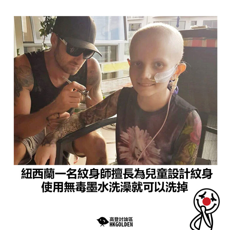 【紐西蘭一名紋身師擅長為兒童設計紋身 使用無毒墨水洗澡就可以洗掉】