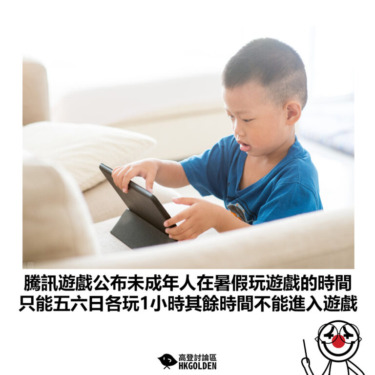 【騰訊遊戲公布未成年人在暑假玩遊戲的時間 只能五六日各玩1小時其餘時間不能進入遊戲】