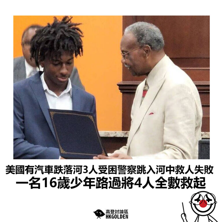【美國有汽車跌落河3人受困警察跳入河中救人失敗  一名16歲少年路過將4人全數救起】