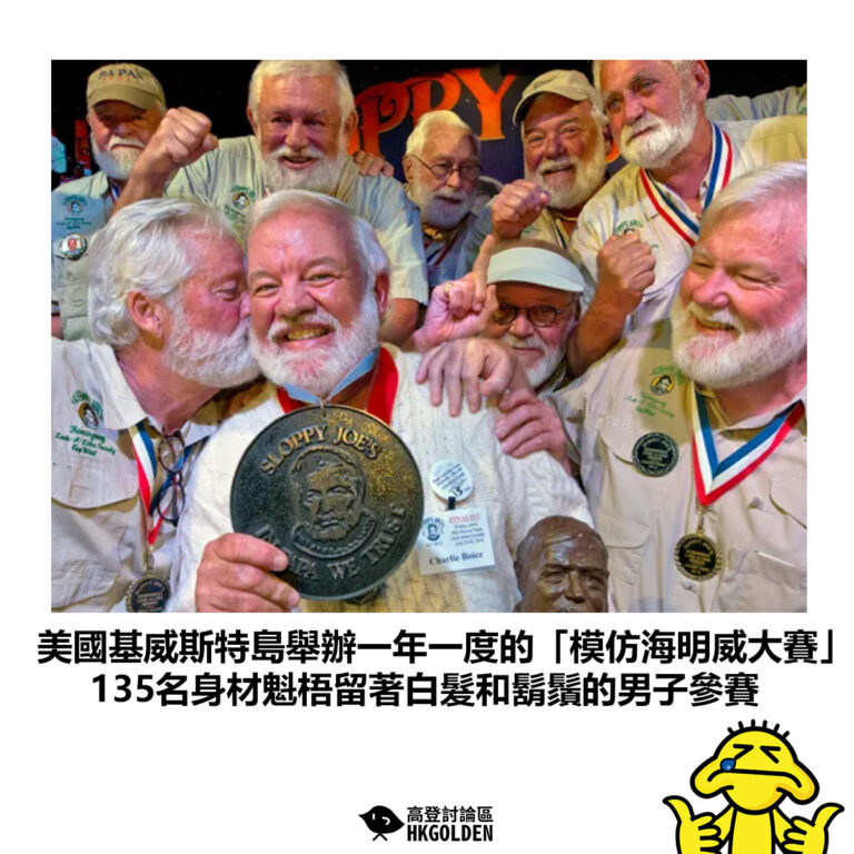 【美國基威斯特島舉辦一年一度的「模仿海明威大賽」135名身材魁梧留著白髮和鬍鬚的男子參賽】