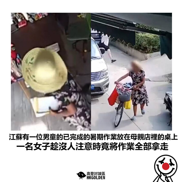 【江蘇有一位男童的已完成的暑期作業放在母親店裡的桌上 一名女子趁沒人注意時竟將作業全部拿走 】