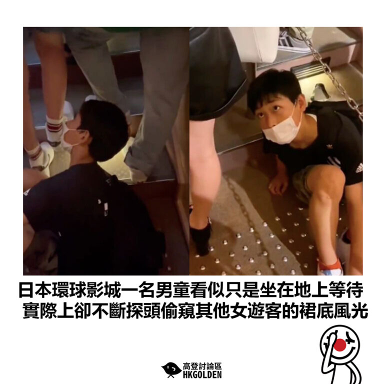 【日本環球影城一名男童看似只是坐在地上等待 實際上卻不斷探頭偷窺其他女遊客的裙底風光】