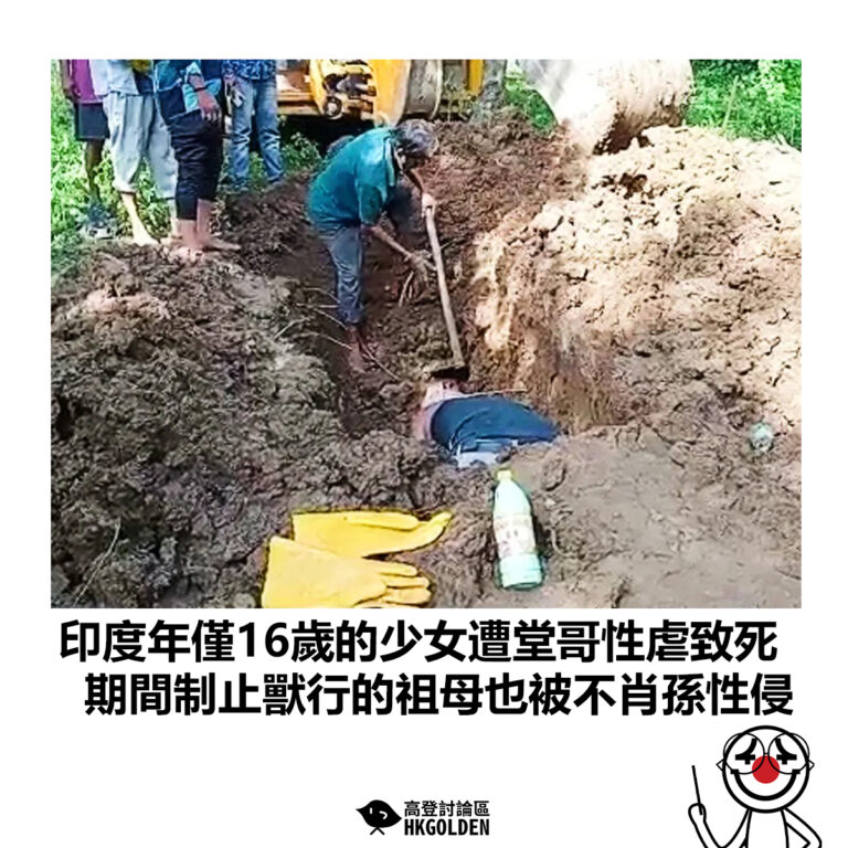 【印度年僅16歲的少女遭堂哥性虐致死 期間制止獸行的祖母也被不肖孫性侵】