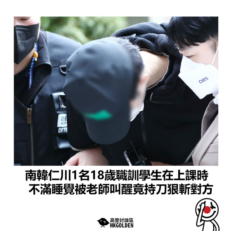 【南韓仁川1名18歲職訓學生在上課時 不滿睡覺被老師叫醒竟持刀狠斬對方】