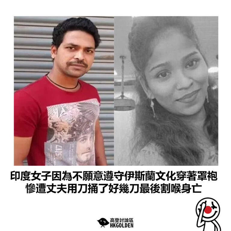 【印度女子因為不願意遵守伊斯蘭文化穿著罩袍 慘遭丈夫用刀捅了好幾刀最後割喉身亡】