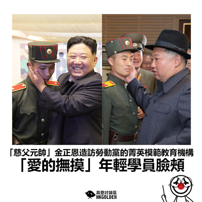 【「慈父元帥」金正恩造訪勞動黨的菁英模範教育機構 「愛的撫摸」年輕學員臉頰】