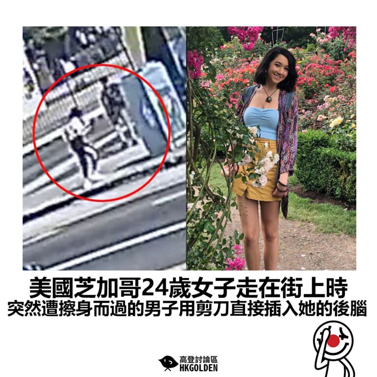 【美國芝加哥24歲女子走在街上時 突然遭擦身而過的男子用剪刀直接插入她的後腦】