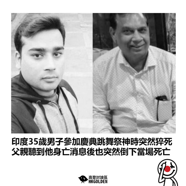 【印度35歲男子參加慶典跳舞祭神時突然猝死 父親聽到他身亡消息後也突然倒下當場死亡】
