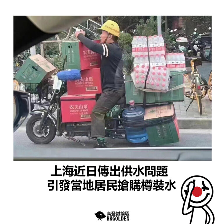 【上海近日傳出供水問題  引發當地居民搶購樽裝水】