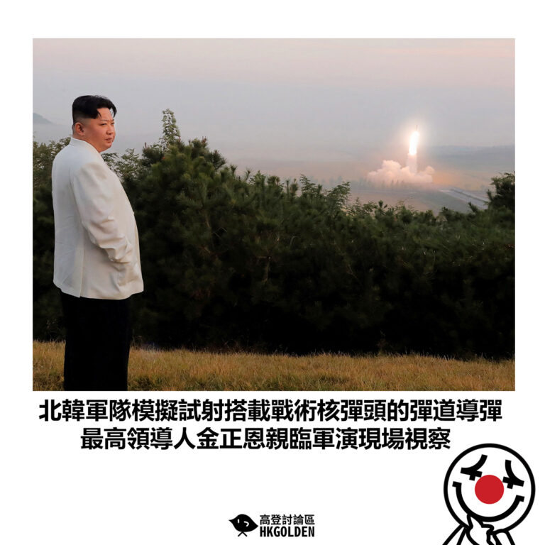 【北韓軍隊模擬試射搭載戰術核彈頭的彈道導彈 最高領導人金正恩親臨軍演現場視察】