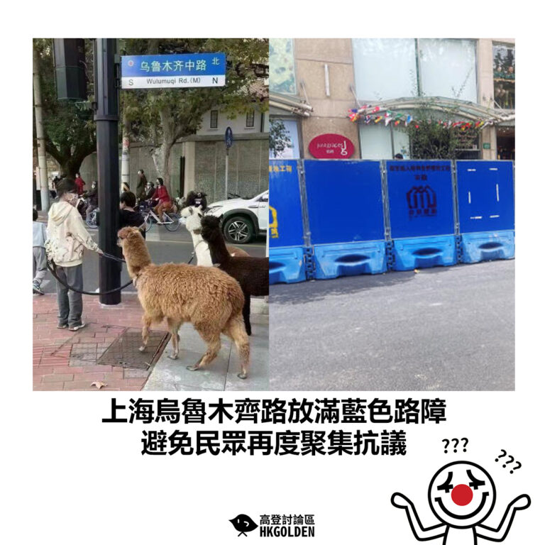 【上海烏魯木齊路放滿藍色路障  避免民眾再度聚集抗議】