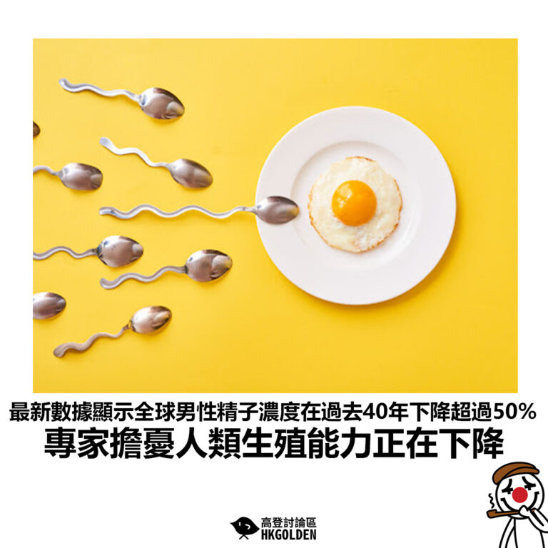 【最新數據顯示全球男性精子濃度在過去40年下降超過50% 專家擔憂人類生殖能力正在下降】