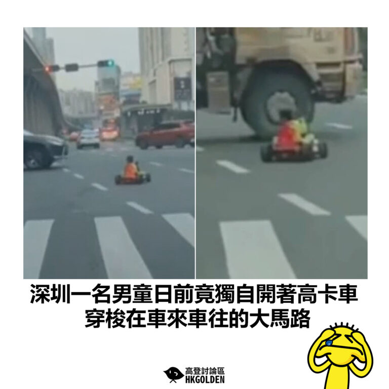 【深圳一名男童日前竟獨自開著高卡車  穿梭在車來車往的大馬路】
