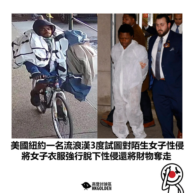 【美國紐約一名流浪漢3度試圖對陌生女子性侵 將女子衣服強行脫下性侵還將財物奪走】