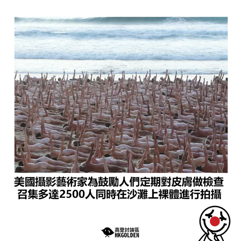 【美國攝影藝術家為鼓勵人們定期對皮膚做檢查 召集多達2500人同時在沙灘上裸體進行拍攝】