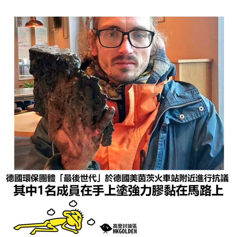 【德國環保團體「最後世代」於德國美茵茨火車站附近進行抗議 其中1名成員在手上塗強力膠黏在馬路上】