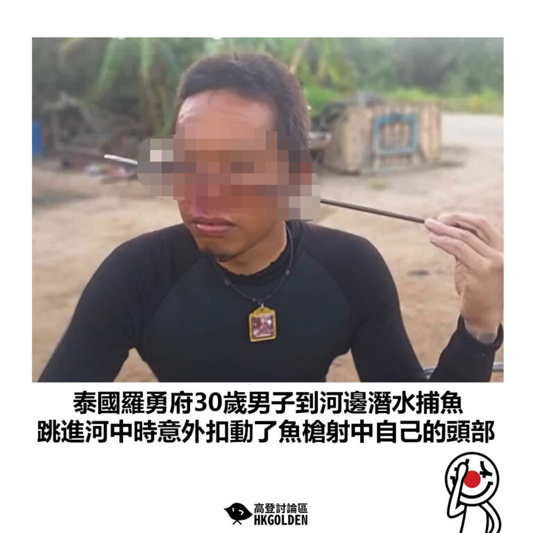 【泰國羅勇府30歲男子到河邊潛水捕魚 跳進河中時意外扣動了魚槍射中自己的頭部】