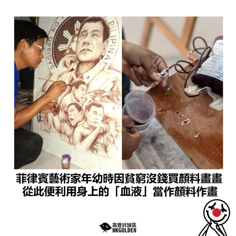 【菲律賓藝術家年幼時因貧窮沒錢買顏料畫畫 從此便利用身上的「血液」當作顏料作畫】
