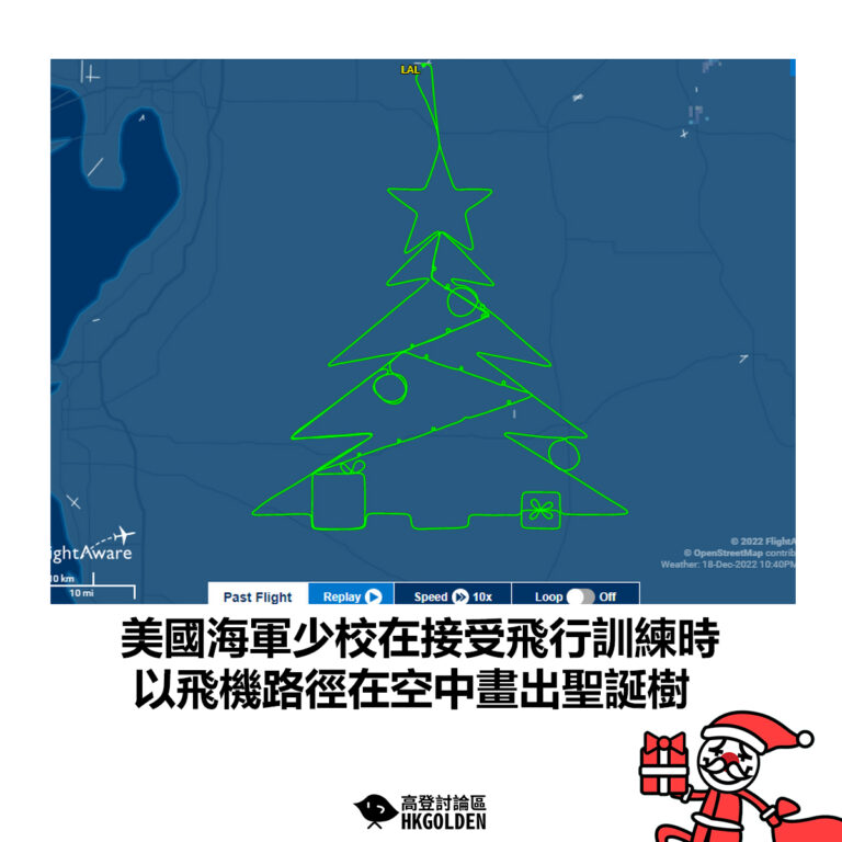 【美國海軍少校在接受飛行訓練時 以飛機路徑在空中畫出聖誕樹】