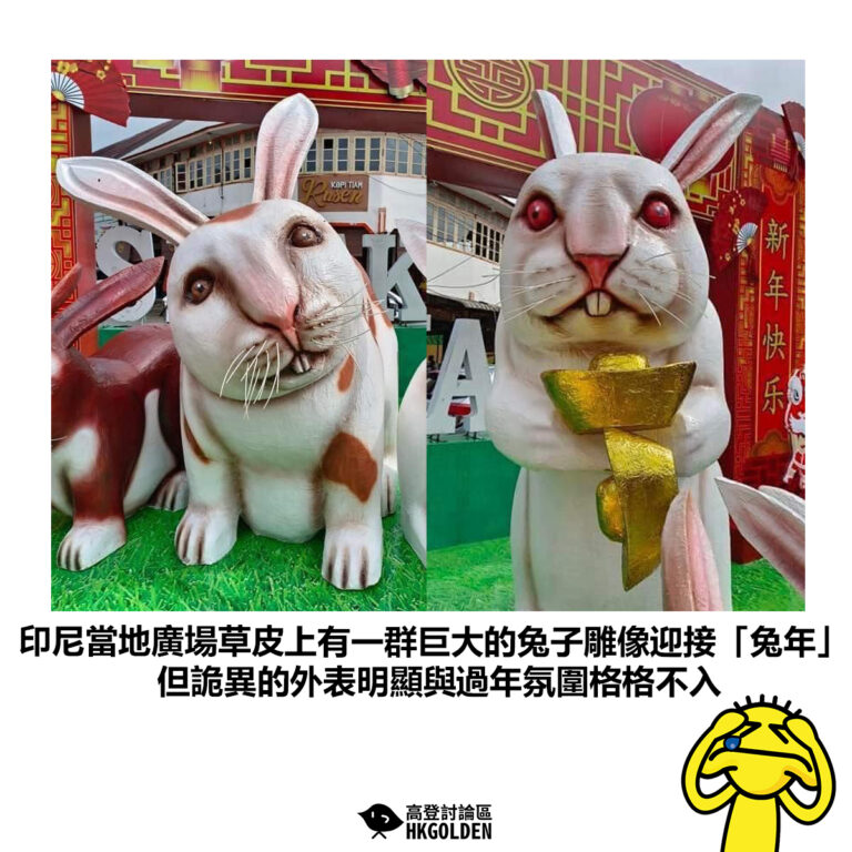 【印尼當地廣場草皮上有一群巨大的兔子雕像迎接「兔年」但詭異的外表明顯與過年氛圍格格不入】