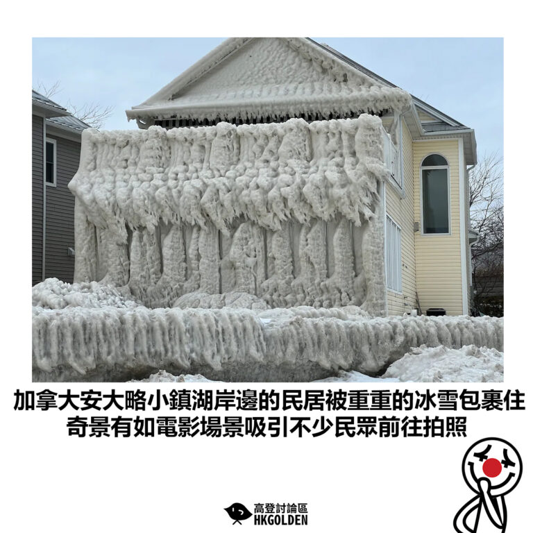 【加拿大安大略小鎮湖岸邊的民居被重重的冰雪包裹住 奇景有如電影場景吸引不少民眾前往拍照】